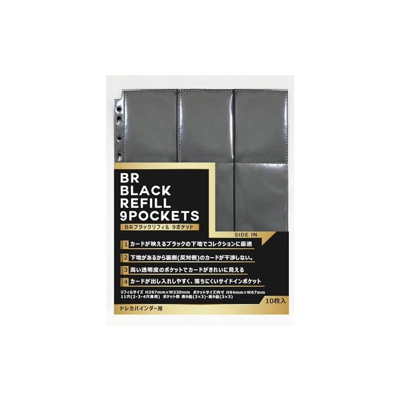 Set of 2 BR Black Refills, 9 Pockets, Pack of