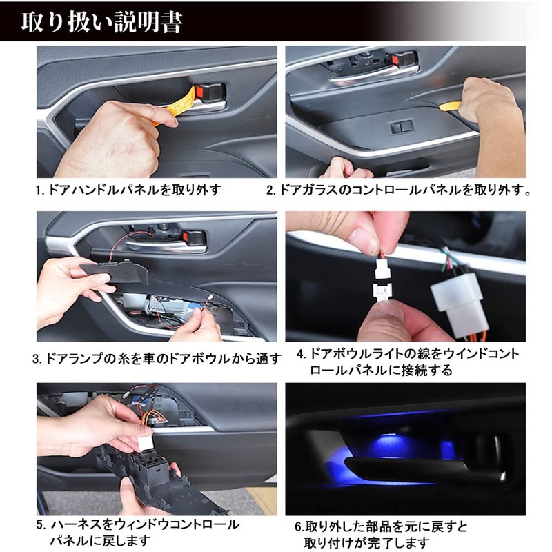 Rifoda Toyota RAV4 50 Series Inner Door Handle, LED Atmosphere