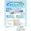 Kakudai 437-332 Flexible Drain Pipe, 2.0 x 13.8 inches (50