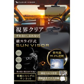 Dealer Recommended Sun Visor, Car Sun Visor, Glare, UV Protection, Screen, Sunshade, West Sun, Car Supplies (Set of 2)