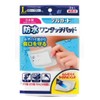 阿蘇製薬 デルガード防水ワンタッチパッド L 3枚