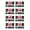 Mehrondo 8 Pcs No Smoking No Smoking Stickers | Size: