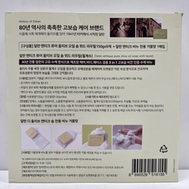 Dalan Antique Antique Pure Olive Oil Soap Soap Laurel 150g 9 Pieces Olive Oil / 달란 앤티크 앤틱 퓨어 올리브 오일 솝 비누 월계수 150g 9입 올리브유