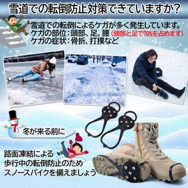 fortulux Crampons, Anti-Slip, Snow Spike, Anti-Slip for Soles, Fall Prevention, Easy Installation