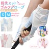 Golf Gloves, Nail Cut, Ladies, Pastel Color, Golf Supplies, Fingertip
