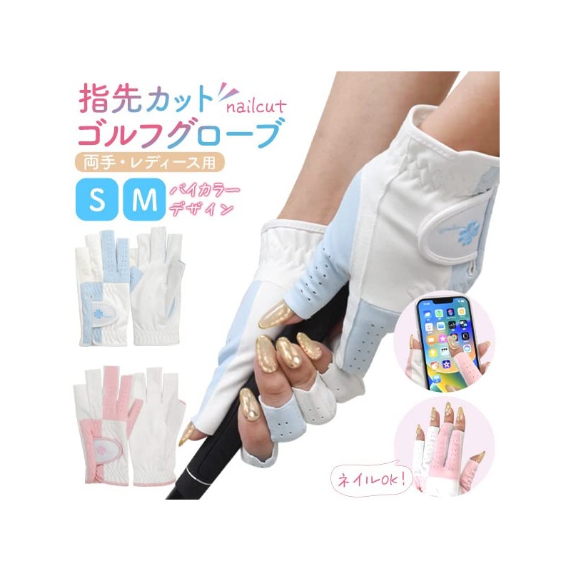 Golf Gloves, Nail Cut, Ladies, Pastel Color, Golf Supplies, Fingertip