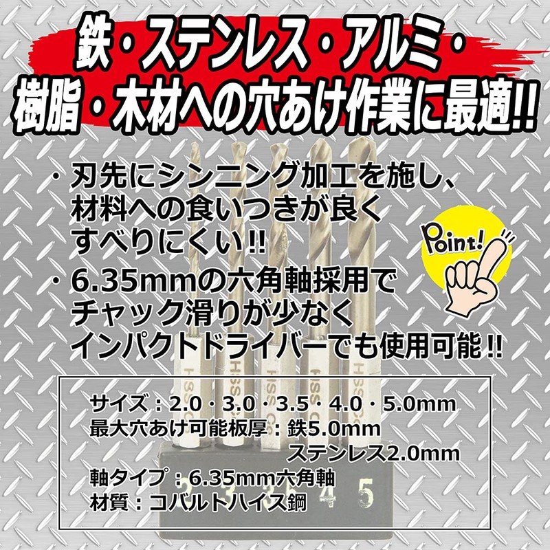 E-Value ESSD-5HEX Hex Shaft Stainless Steel Drill Set, Short, Set