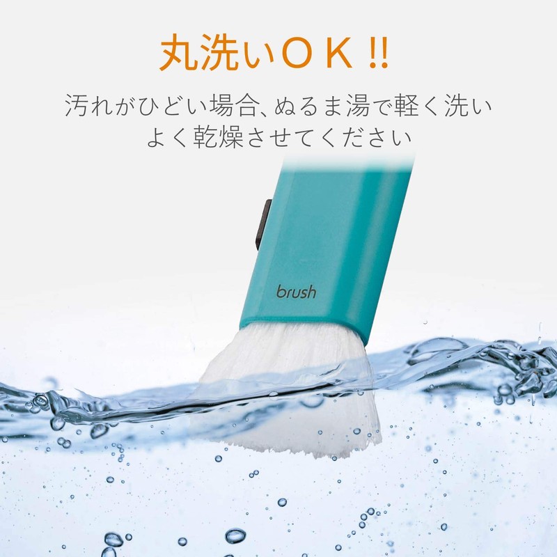 エレコム クリーナー ブラシ コンパクト 収納タイプ すきま用ブラシ付き 毛質 2WAY ウォッシャブル ブルー