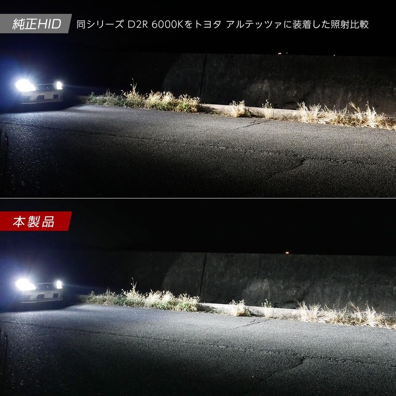 信玄 純正交換用HIDバルブ D4R 6000K 2本セット ヘッドライト