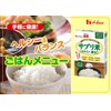 Shinken House Wellness Foods Supplement Rice, Vitamins and Iron, 1.8