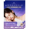 ENSEMBLY Nighttime Wrinkle Patches, Large Capacity, Pack, Wrinkles, Transparent, Tape,