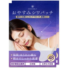 ENSEMBLY Nighttime Wrinkle Patches, Large Capacity, Pack, Wrinkles, Transparent, Tape, Wrinkles, Sheets, Nasolabis, Wrinkles, Peen, Forehead, Brow Wrinkles (96 Pieces)