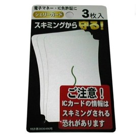 非接触式ＩＣカードスキミング防止カード！シェーリーカード（SHELLY・CARD）３枚入