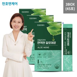 Cheonho Encare Immunity Aloe Vera 3 boxes (20g x 15 packets x 3 boxes) / 천호엔케어 면역엔 알로에뮨 3박스 (20g x 15포 x 3박스)