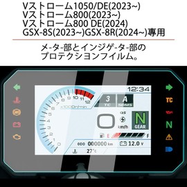 Motokano Meter Film for V-Strom 1050/DE (2023~) V-Strom 800 (2023~) V-Strom 800 DE (2024) GSX-8R (2024~) GSX-8S (2023~) Meter Protective Film Meter Protection Film 2 Sets