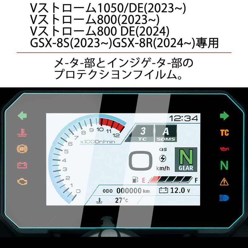 Motokano Meter Film for V-Strom 1050/DE (2023~) V-Strom 800 (2023~)