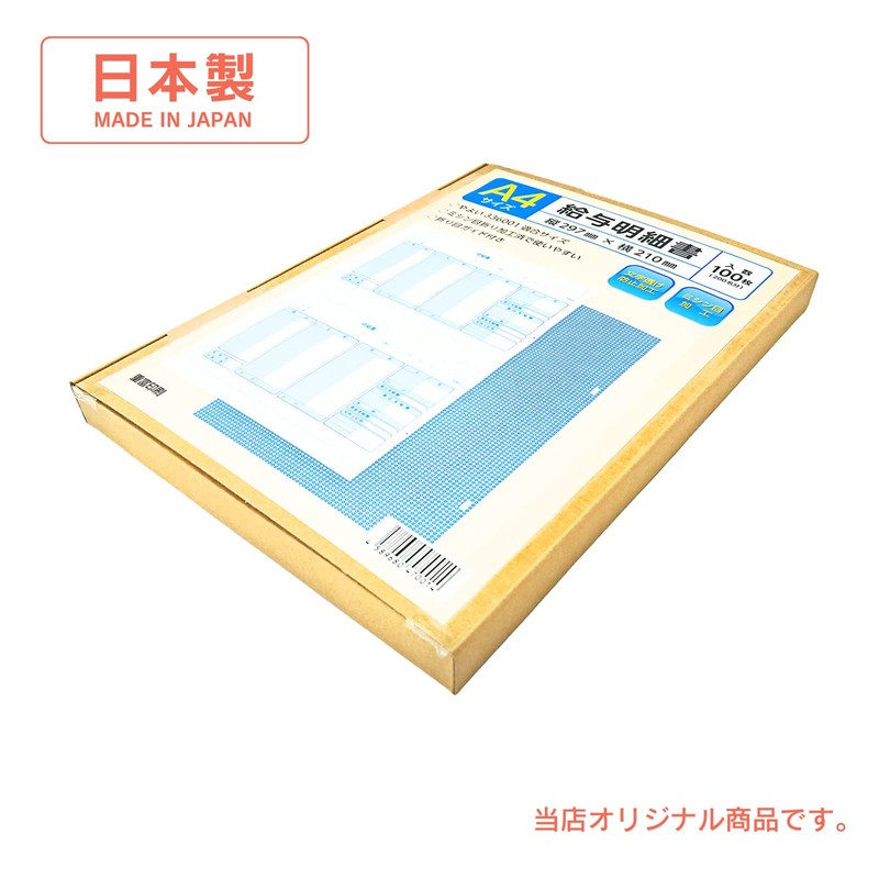 Yayoi 336001 Payslip Paper, Pack of 100