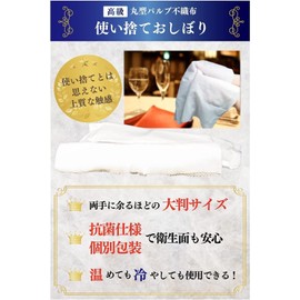 Hot Towels, High Quality, Antibacterial, Round Shape, L Edition, Mettish, Set of 10, Large, Thick, Non-woven Fabric, Size 11.0 x 11.8 inches (280 x 300 mm), Disposable, High Quality Texture, Hot
