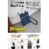 Need Network Women's Smartphone Pouch, Smartphone Pochette, Okayama Denim, Smartphone