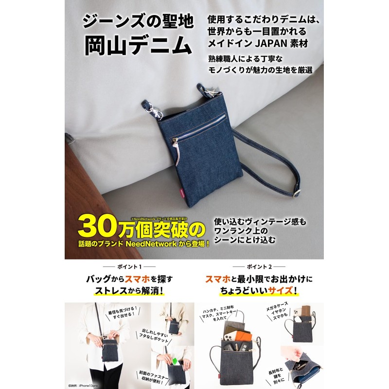 Need Network Women's Smartphone Pouch, Smartphone Pochette, Okayama Denim, Smartphone