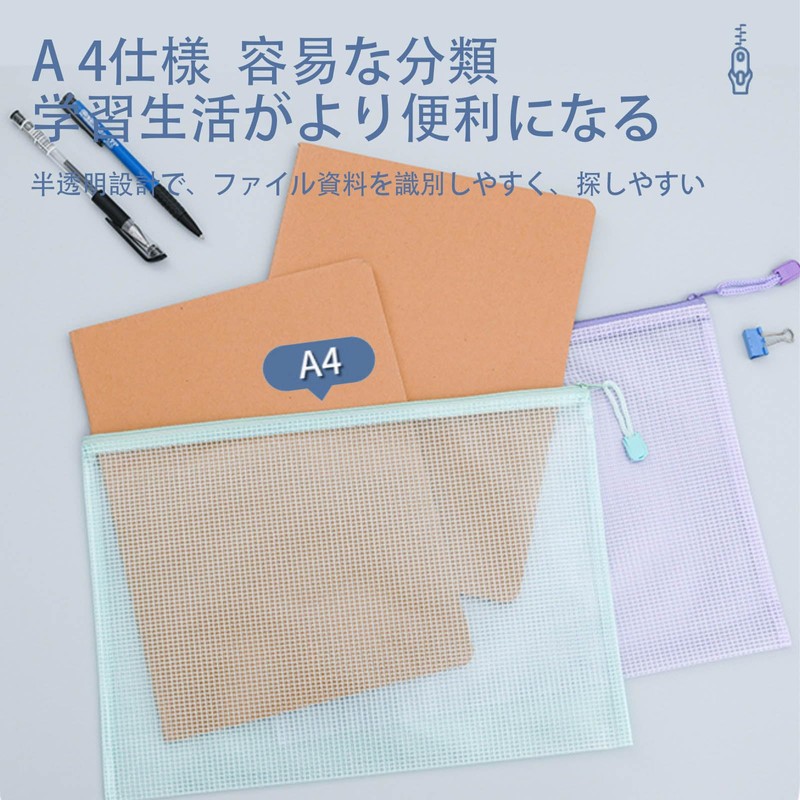 SZSL ジッパー式ファイル袋 A4 5個入り 5色セット 書類整理 学習用 仕事用 連絡袋 多機能収納