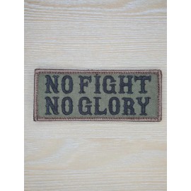 NO FIGHT NO GLORY MILITARY ARMY TACTICAL FOREST HOOK MORALE PATCH