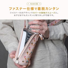 Water Bottle Cover, 16.9 fl oz (500 ml), 600 ml, Shoulder Bag, Kids, Bottle Holder, Bottle Cover, Strap (Ice Cream)