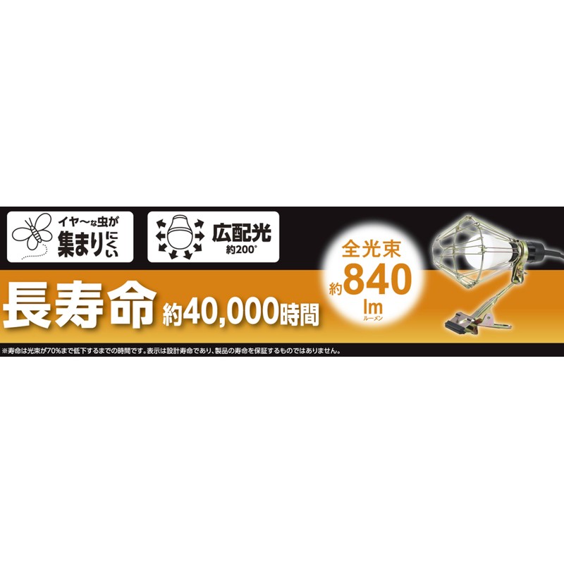 Takagi LED Clip Light, 7 W CLT-7LC Earth Man, For