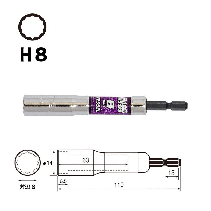 Vessel LA200811 Deep Hole Socket, 12 Angles, 8 Opposite Sides,