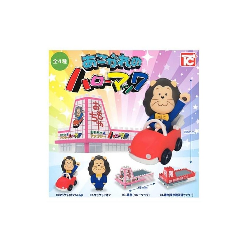 Enjoyed Haroma Rack x 4 Types Set, Full Comp Gacha,