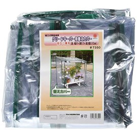 Maruhachi Sangyo Assembly Shiki Simple Greenhouse Green Keeper Stepless Replacement Cover
