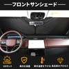 Land Rover Range Rover Sports 2023 - Present Windshield Sun