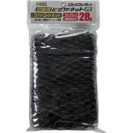 Rubber Coated Replacement Net Fishing Net Prox Replacement Rubber Net R (Rubber Coated) 28 Type PX7035R28N