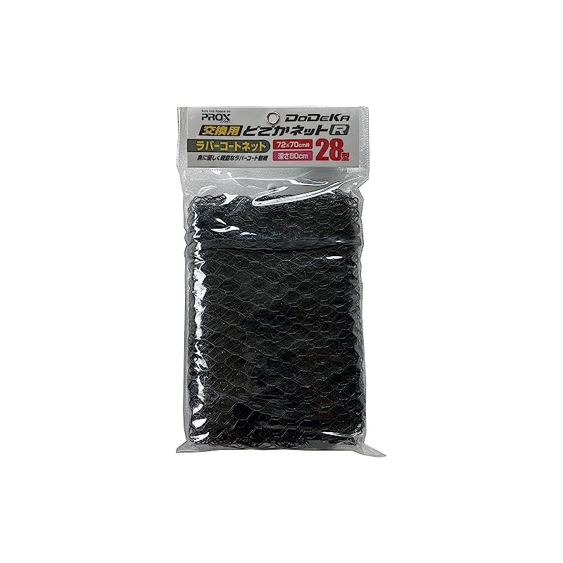 Rubber Coated Replacement Net Fishing Net Prox Replacement Rubber Net