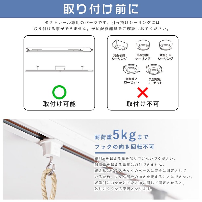 Joint Lighting, 2-Pack, Hanging Hook for Duct Rail, Wiring Duct