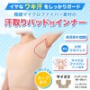 Sweat Inner Salari Wakisarat Cup Included, Beige, Size 2 (Sweat