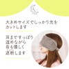 Sleep Research Laboratory, Sleep Into Ears, Eye Mask, Good Sleep,