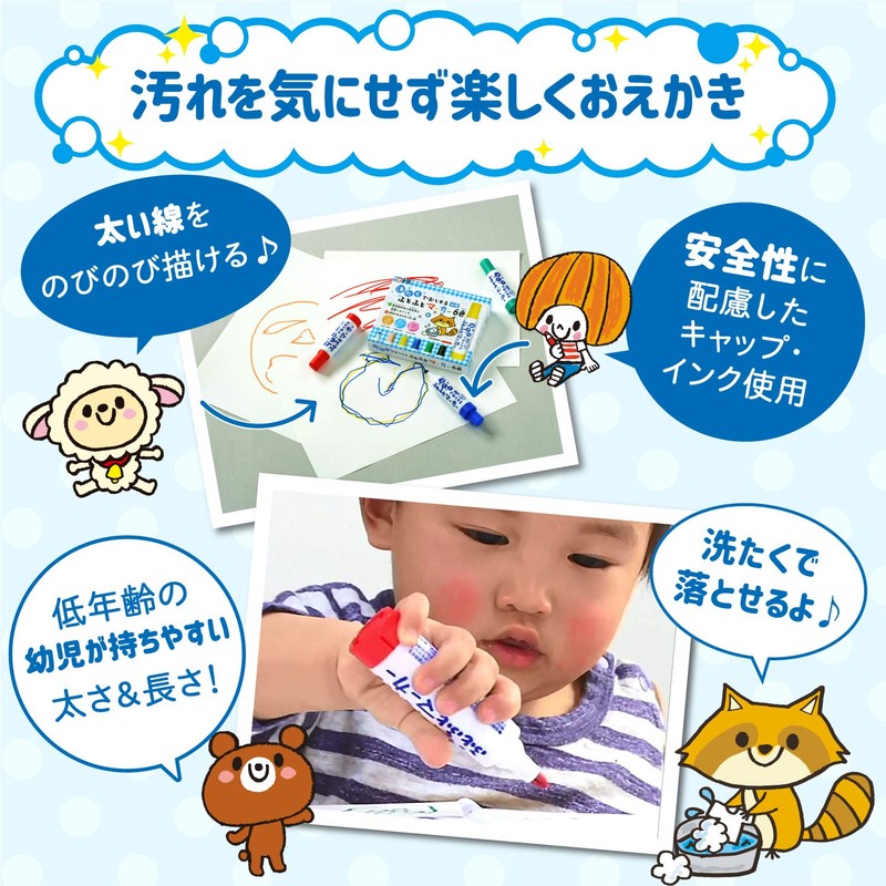 サクラクレパス 洗たくでおとせるふとふとマーカー 6色セット MK-L6