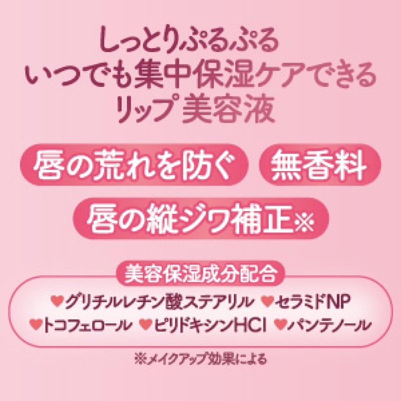 Canmake Mellow Du Lip Essence 01, Clear Pink, 0.2 oz
