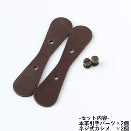 Nippon String Button Trading NBK Genuine Leather Zipper Pull Parts Circle Type with Screw Type Caulking Approx. 0.7 x 1.4 inches (17 x 35 mm), Dark Brown, Dark Brown LSC-DC