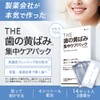 THE Whitening Sheet, 14 Days, Whitening Sheet, Self Home Whitening