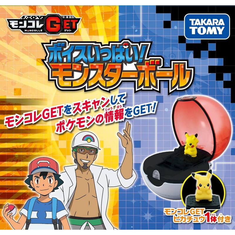 Pokemon Monster Collection GET Full of Voice! Pokeball