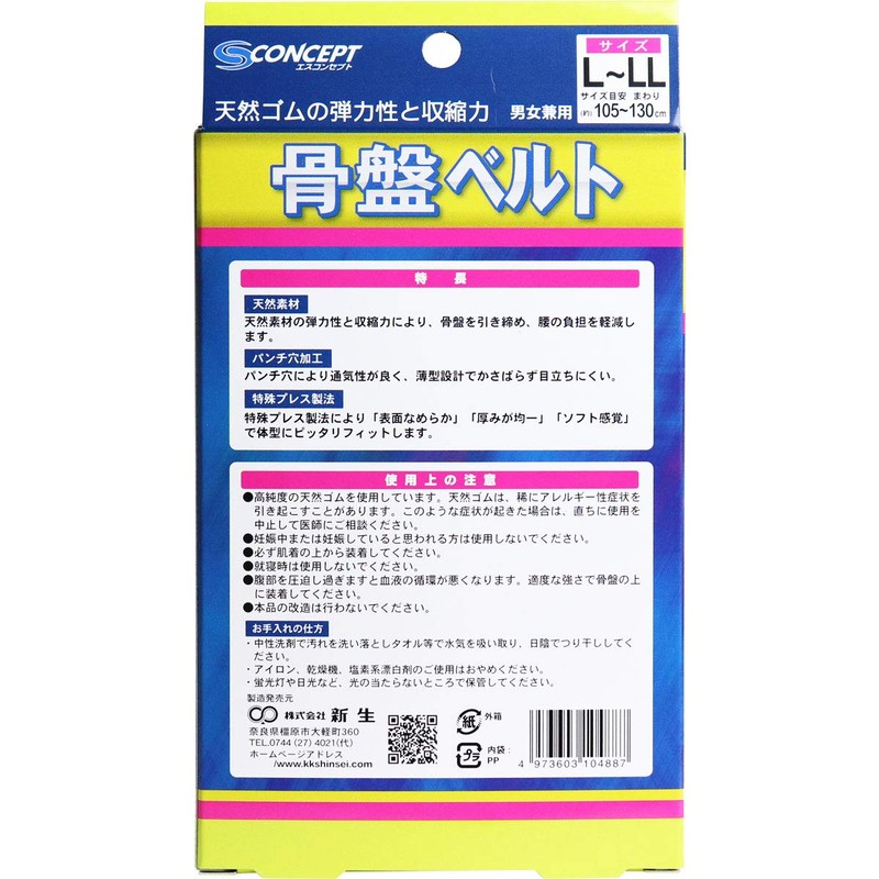 S-Concept Soft Pelvic Belt L-LL