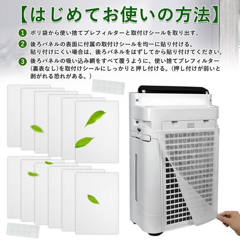 FZ-PF80K1 Disposable Filters for Sharp Disposable Pre Filters for Humidified