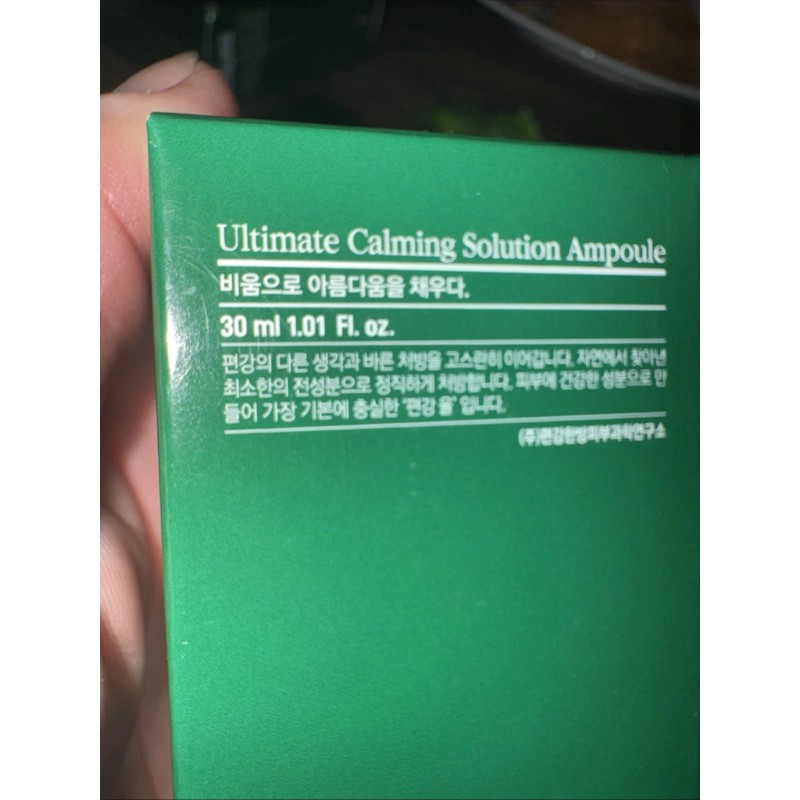 Pyunkang Yul Ultimate Calming Solution Ampoule