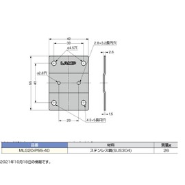 Sugatsune Industries (190045766) MLG20-P55-40 Multi-Roller Linear Guide Mounting Plate MLG20P5540