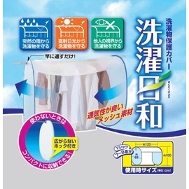 Laundry Protection Cover Washing Day