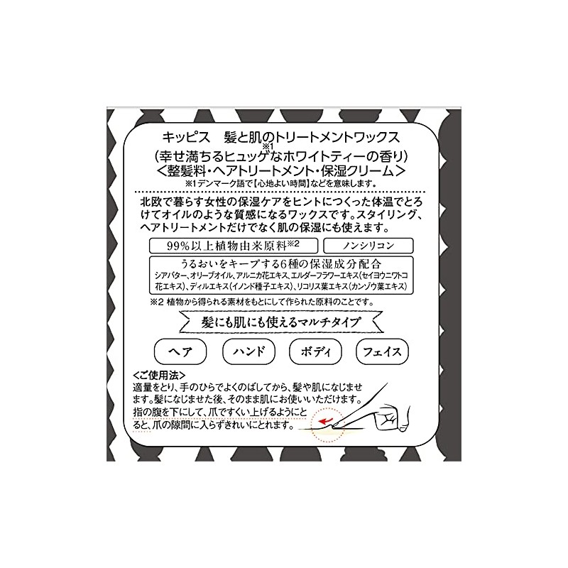 Annadona Kippis Hair & Skin Treatment Wax (Huge White Tea