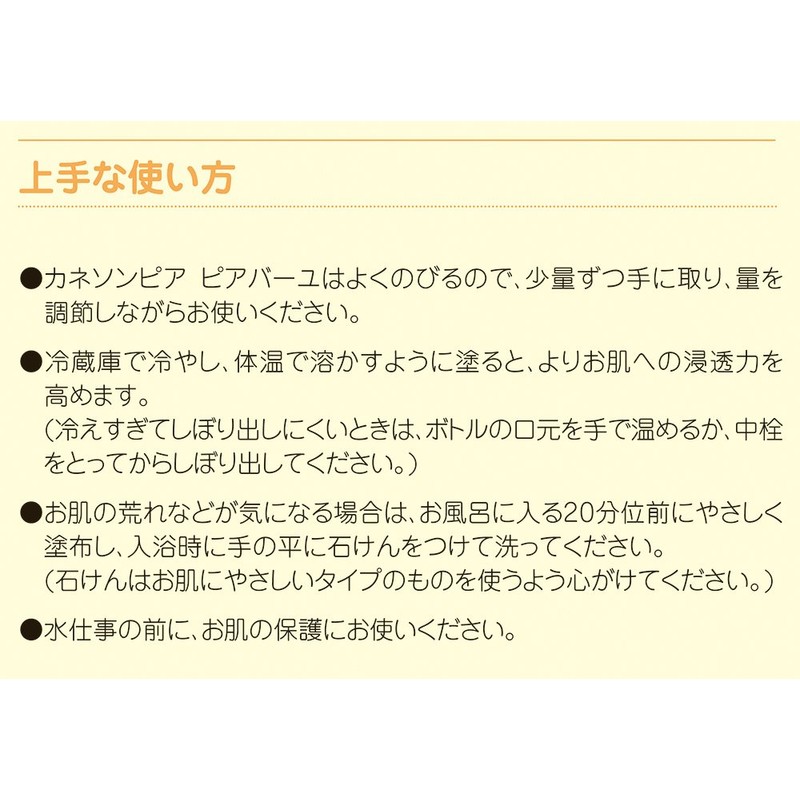 Kaneson Piabaru, 0.8 fl oz (25 ml), Pack of 1