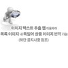 자노탁트 sanotact 장 활성 치커리 뿌리 건강보조제 84정 115g Sanotact
